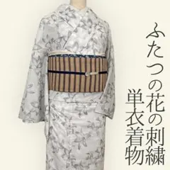 着物と帯 時流】Y26654◇浴衣◇綿100 新品 淡色 大きいサイズ LL 