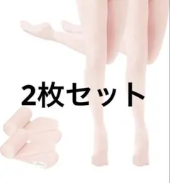【新品 2枚セット】バレエタイツ ピンク L