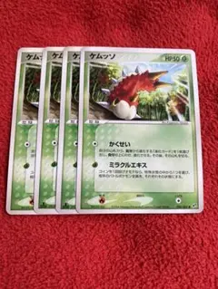 ポケカ　ケムッソ4枚セット　595のサムネイル