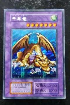 2025年最新】遊戯王OCG 千年竜 シークレットレアの人気アイテム