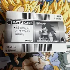 ドラゴンボールZ GAME２専用カード