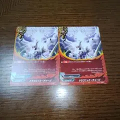 バディファイト ドラゴニック・チャージ ZD02/0009