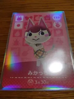 みかっち　amiibo　カード　どうぶつの森