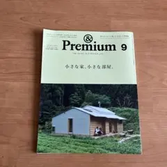 &Premium 2015年9月号