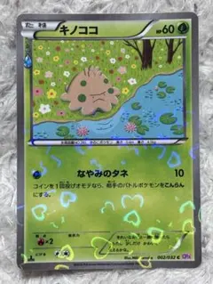 チコリータ C CP3 ポケキュンコレクション 001/032 - メルカリ