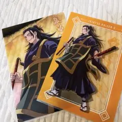 新品未開封/呪術廻戦/夏油傑/クリアファイルセット
