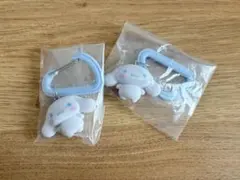 シナモロール　フロッキー素材カラビナ付きキーホルダー2個セット