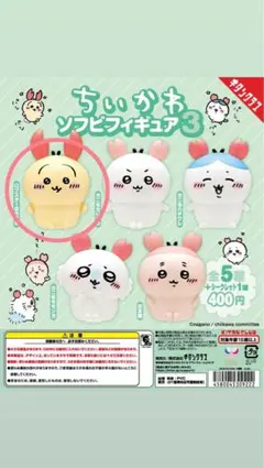 ちいかわソフビフィギュア3 うさぎ