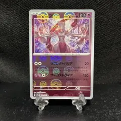 ミュウツー　モンスターボールミラー　ポケモンカード