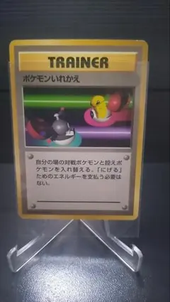 2026年最新】ポケモンいれかえ 旧裏の人気アイテム - メルカリ