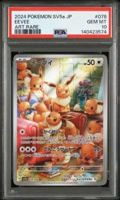 PSA10】イーブイ レックウザ ミラー s8b vmaxクライマックス - メルカリ
