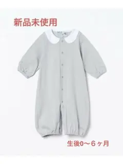agnes b. グレー 長袖ボタンロンパース