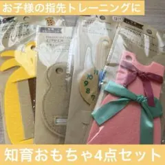 指先トレーニング知育玩具モンテッソーリ入園入学準備新品未使用匿名配送