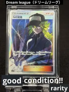 Nの覚悟 SR PSA10 PSA10鑑定済〕Nの覚悟【SR】{066/049}