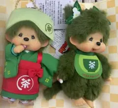 2個セット】 お濃茶モンチッチとお茶摘みモンチッチのスマコットキー