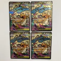 ポケモンカード メガカイリューex MA 4枚セット