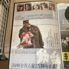 03438『動乱』B2判映画ポスター非売品劇場公開時オリジナル物 - メルカリ