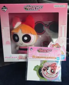 一番くじ　パワーパフガールズ　B賞　ブロッサム♡ぬいぐるみマスコットとステッカー