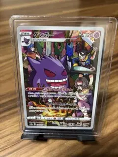 2026年最新】カードE ゲンガー psa10の人気アイテム - メルカリ