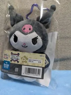 【クロミちゃん】タイトーくじ 侍ジャパン×サンリオキャラクターズ