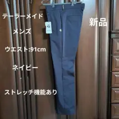 テーラーメイド:メンズ:ウエスト91cm:ゴルフパンツ:ネイビー