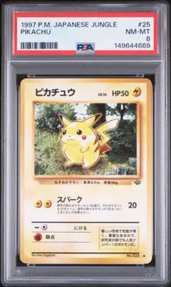 PSA6】ピカチュウ P [PCG-P ワールドホビーフェア プロモ 25th - メルカリ