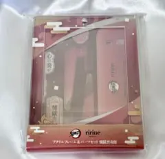 鬼滅の刃　フクヤ　アクリルフレーム&パーツセット　煉獄杏寿郎