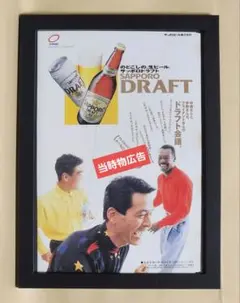 高倉健さんのラガービールポスター キリン クラシックラガー ポスター