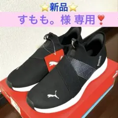 すもも。様 専用❣️