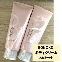 定価23,100円☆大特価6本】 ソノコ ボディクリーム 保湿 SALE - メルカリ