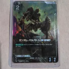 ガンダム・バルバトス(第1形態)LR+