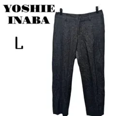 【ヨシエイナバ 】パンツ 11号 Lサイズ 黒 グレー 高級ツイード調