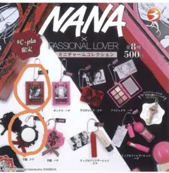 NANA × PASSIONAL LOVER ミニチャームコレクション