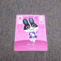 どうぶつの森 amiiboカード マーサ