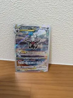 ダークライVSTAR SAR S12a VSTAR メガズルズキンSARおまけ