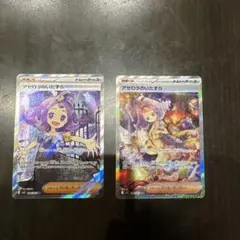 メガサンフォーラとアセロラのいたずらセット メガサンフォーラとアセロラのいたずらセット