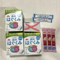 はぐくみ　粉ミルク　3箱+α おまけつき