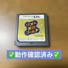 【動作確認済】リズム天国ゴールド DS ソフトのみ