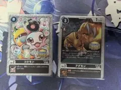 コロモン アグモン グレイモン パラレルセット グレイモン アグモン コロモン セット パラレル デジモンカード - メルカリ