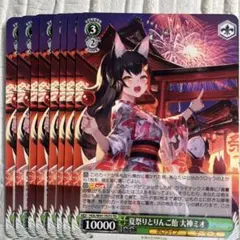 2026年最新】大神ミオ ヴァイスの人気アイテム - メルカリ