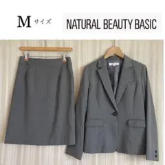 美品！NATURAL BEAUTY BASICウォッシャブルスカートスーツM