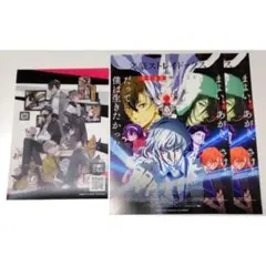 文豪ストレイドッグス　チラシ　セット