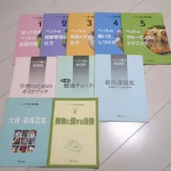 2025年最新】動物介護士講座の人気アイテム - メルカリ