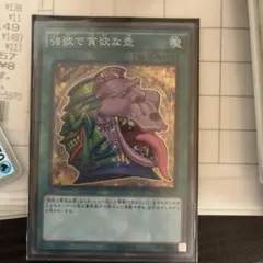強欲で貪欲な壺 アジア版シークレット 遊戯王OCG - メルカリ