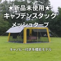 軍幕テント未使用MilitaryGround Sheet 八角形グラウンドシート - メルカリ