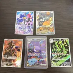 ロケット団のクロバットex SAR おまけ ロケット団の栄光　AR