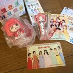 FRUITS ZIPPER 一番くじ　月足天音 C賞 他　セット　まとめ売り