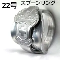 2025年最新】スプーンリングの人気アイテム - メルカリ