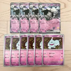 ハカドッグex、ボチまとめ売り