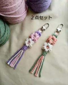 マクラメ編み2点セット　スマホチャーム　キーホルダー